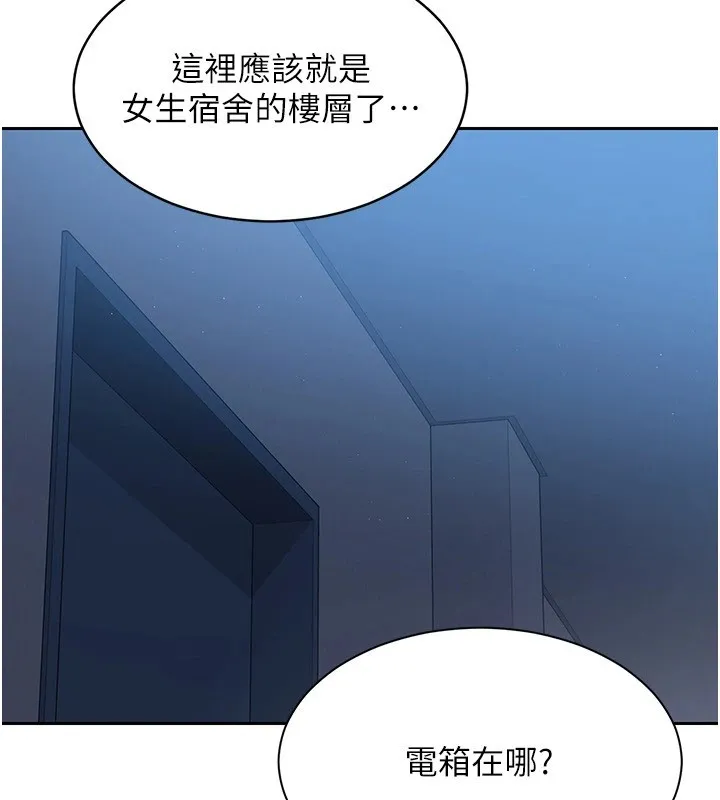 第27话-误闯深夜的禁区♥ 98